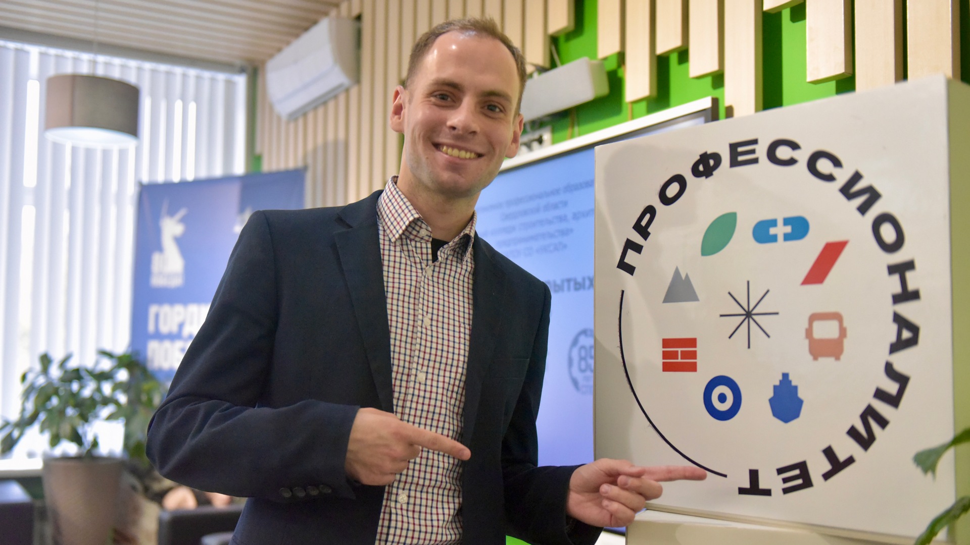 Профессионалитет