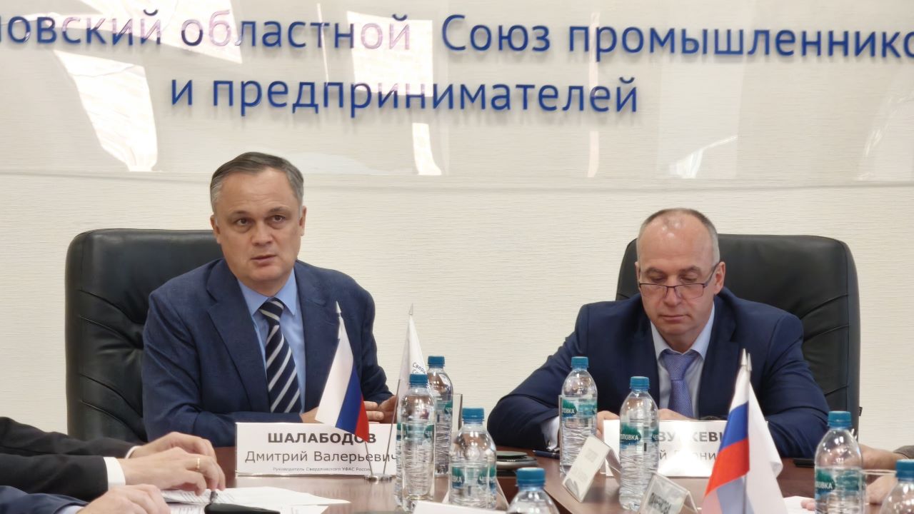 Свердловское УФАС России, Шалабодов