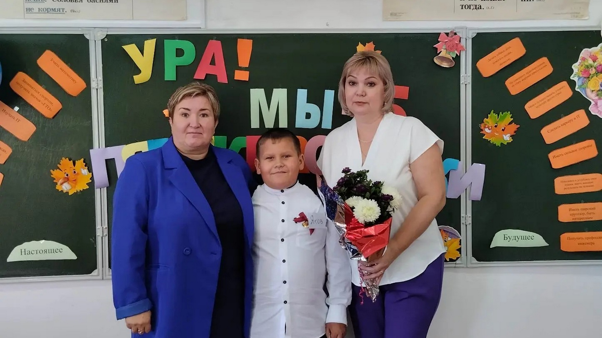 Яков Ренев с мамой Екатериной Реневой и учительницей русского языка и литературы Аллой Юшмановой, МАОУ «Натальинская СОШ».